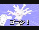 【ポケモン対戦実況】ゴーン！！！！