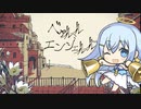 ベャルルエンジェルル