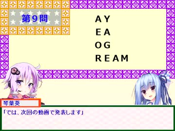 【VOICELOID】謎解きＡ９【茜誘拐編】