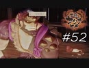 はいこの人いま全プレイヤー敵に回しましたー【天穂のサクナヒメ】#52
