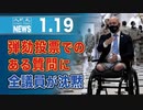 弾劾投票でのある質問に全議員が沈黙