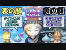 【実況】いたストSPのトーナメントを令和に再び楽しむ動画 26軒目【画質1080p】