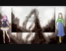 【茅歌コナギ・闇音レンリ】黎明の誓い【UTAUカバー】＋UST