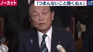 麻生太郎氏の俺ら東京さ行ぐだ　再給付なし編