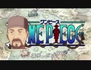 ウィーアー！のどこが好きなんだい？