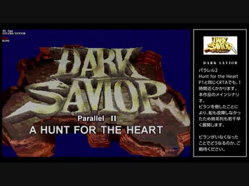 【TAS】(セガサターン)ダークセイバー（テストラン+解説付き）Part.6