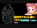 【初見&雑談歓迎‼】原神モナちゃん描く１ （ラフ）＆断捨離7(引出2)【かなしみ生放送～第115回～】