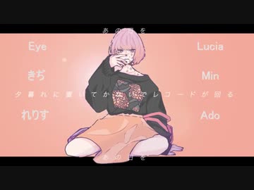 【合唱】金木犀　6人