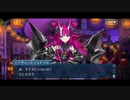 勇者が往く！　FGOイベント【いざ鎌倉にさよならを】実況　part4