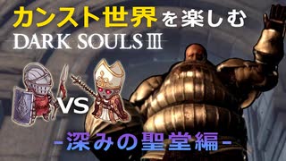 人気の Darksouls3 動画 4 448本 3 ニコニコ動画