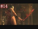 【今更SEKIRO】殺さずの誓いを貫くでござる(悪・即・斬)＃14