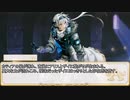 【卓m@s／ゆっくりTRPG】邪眼姫340話／英霊魔神戦線デモンズライン９話【SW2.5】