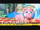 【スマブラSP】Crazyスマ日記 #7