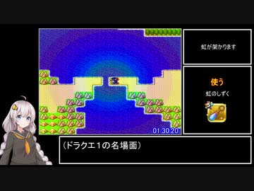 【EDカット版】SFC版DQ1RTA_1時間43分32秒_part4/4【再up】