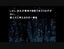 #3「かまいたちの夜 特別編」変態ですいません…　倍速実況