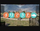 【WoT】チリで来た Part98　ゆっくり実況プレイ+東北きりたん実況プレイ