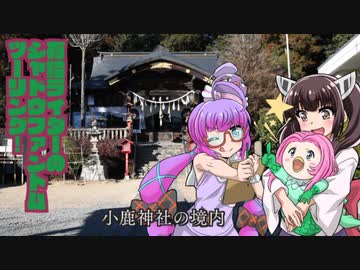 有給ライダーのシャドウファントムツーリング!【小鹿神社ツーリング編】