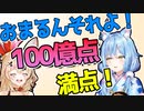 尾丸ポルカのアドリブ力をべた褒めする雪花ラミィ