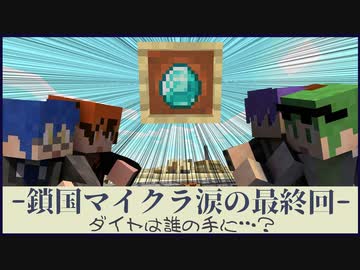 人気の Minecraft 動画 162 348本 18 ニコニコ動画