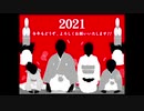 2021年01月03日 あ、安部礼司 第769回