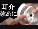 ASMR 指で耳介を強めに擦る 耳かき Ear Cleaning