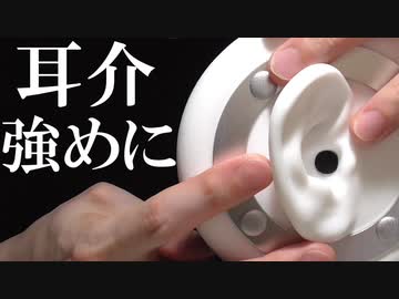 ASMR 指で耳介を強めに擦る 耳かき Ear Cleaning