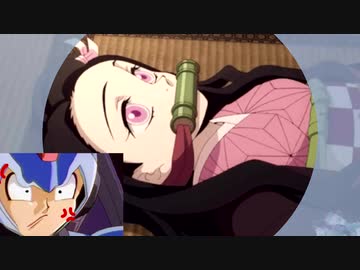 竈門禰豆子のエロ画像