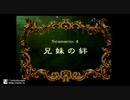 SS版　ラングリッサーIV　原点回帰　part5