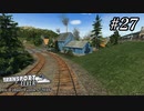 TRANSPORT FEVER【前面展望】#27