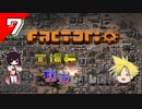 【Factorio】工場長は墜落しました Part7【ゆっくり&VOICEROID実況】