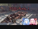 【CROSSOUT】やんちゃな姉妹とクロスアウト！ミッション回15【VOICEROID実況】