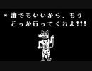 Doggo(ワンボー)をからかってみた【非公式日本語版】