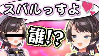 スバル本人ですら発した覚えのないKawaiiボイスが発掘されてしまう