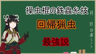 【MHRise】操虫棍最強説