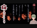#126 晦-つきこもり 風間隠しシナリオ すべてが風間になる