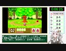 【RTA】星のカービィ64 "any%"1時間1分14秒 part1【VOICEROID解説】