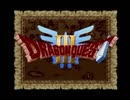 【ドラクエⅢ】 実況プレイしてみた その92