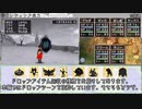【DQ8】ドロップアイテム全回収の旅 闇のレティシア地方【前半】