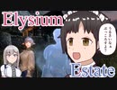 【Skyrim】メイドの大冒険 #08「修行-探索-祈り-拠点・後編」【VOICEROID】