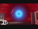 【PsychoBreak2】なんかイメチェンした続編＃21【初見】