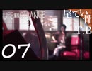 【初見】セントが数えられない LIFE is STRANGE part7