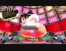 閃乱カグラ PEACH BALL  飛鳥編05 「プレイ動画」