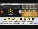 【DQ8】ドロップアイテム全回収の旅 闇のレティシア地方【後半】