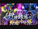 【攻略風景】武神降臨!伊達政宗 難 1日目【ﾏﾀﾞﾔﾙﾂﾓﾘｶ?】