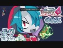 【実況】魔界戦記ディスガイア６ ＃2【体験版】