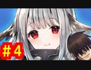 【ゆっくり実況】続・ＴＤＤＴ先輩の大冒険！【千年戦争アイギス】part4【集うは神の聖域】