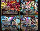 【ミルドラース&花嫁ガチャ】DQMで育った男のドラゴンクエストタクト実況Part29.5【ドラクエタクト】