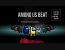 【Among us】効果音を使ってRap用フリートラック作ってみた