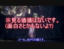 すっごい下手でグデグデだけど、奈落獄深部の30階層に挑みました。