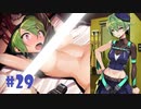 【エロゲ実況】ドーナドーナ製品版＃２９【アリスソフト】